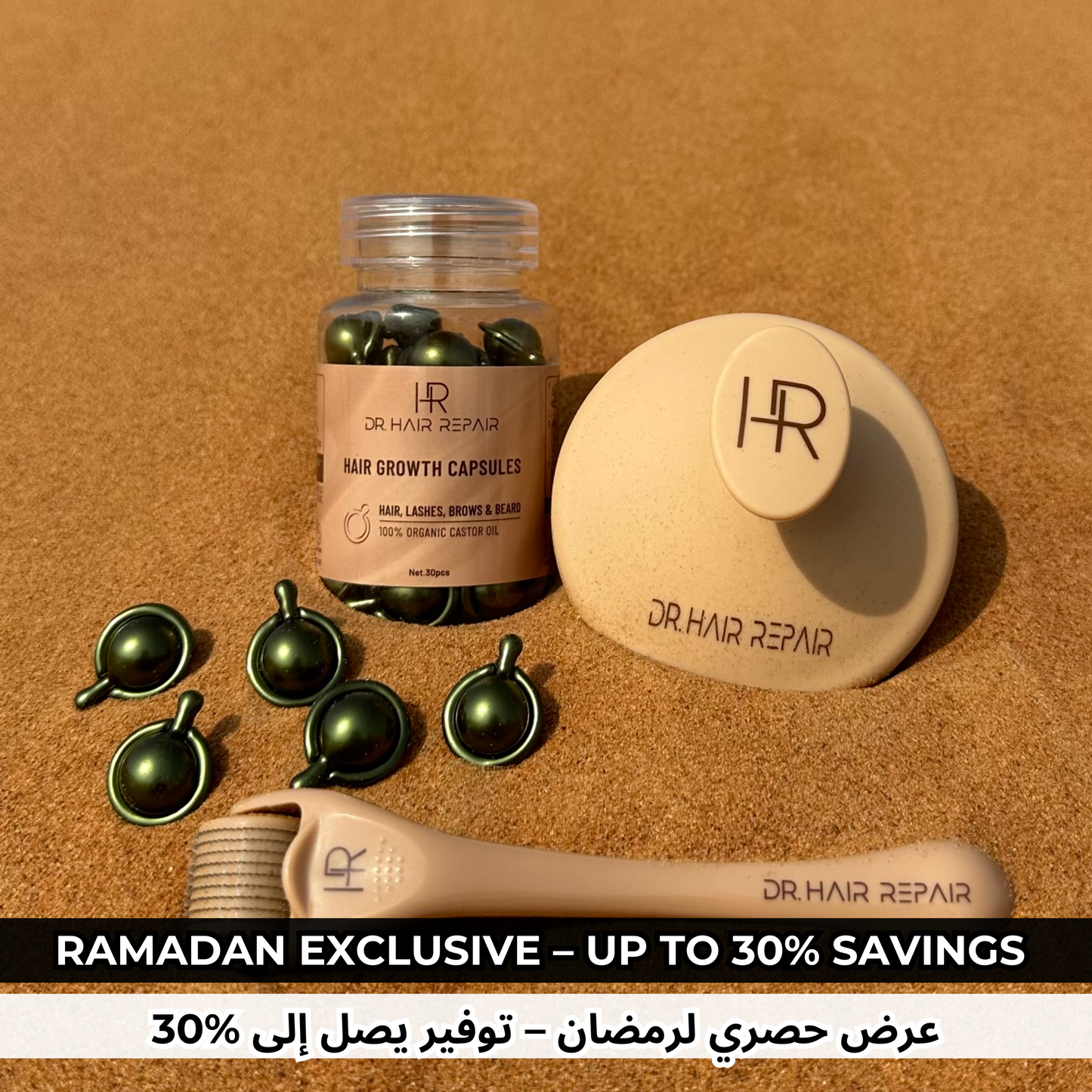 باقة الكثافة والنمو الشامل | أخضر + أدوات (30 قطعة)